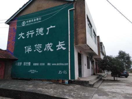 盈江制作墙体广告应该关注的问题