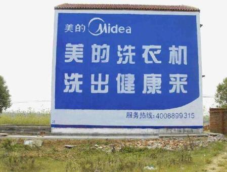 盈江墙体广告——城乡最后一公里传播的广告利器