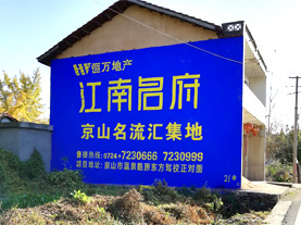 盈江墙体广告的选址原则