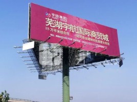 盈江户外高架广告牌的应用及优势