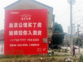 盈江墙体广告在乡镇、农村市场的媒体优势