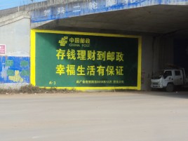 盈江墙体广告的整合营销的新方式