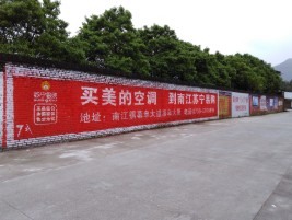 盈江墙体广告对比传统广告媒介的优势
