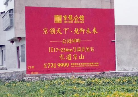 盈江墙体广告发布的关键问题