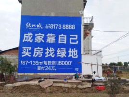 盈江墙体广告位置选择重要性