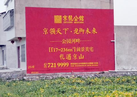 盈江为什么家喻户晓，销量火爆的品牌，还在做墙体广告呢？