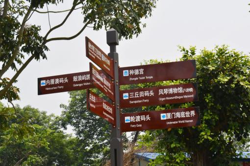 盈江5A景区标识标牌系统规范性