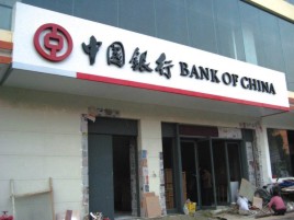 盈江门头店招设计地域性文化