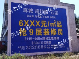 盈江墙体广告为什么是企业最优选择？