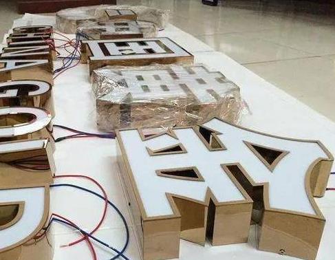 盈江最常见的几种发光字