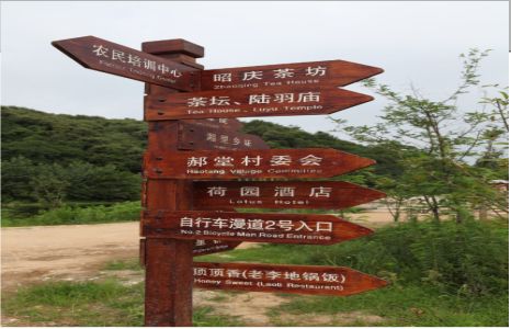 盈江景区标识制作工艺