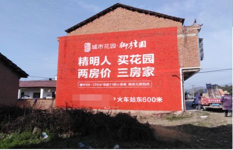 盈江如何让湖北墙体广告展现好的效果？