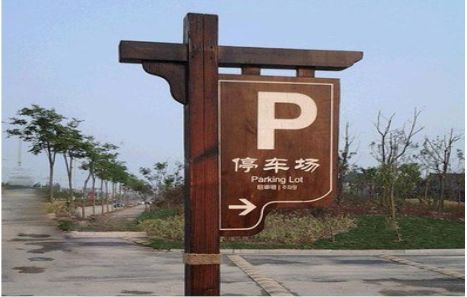 盈江制作标识牌需要注意什么？