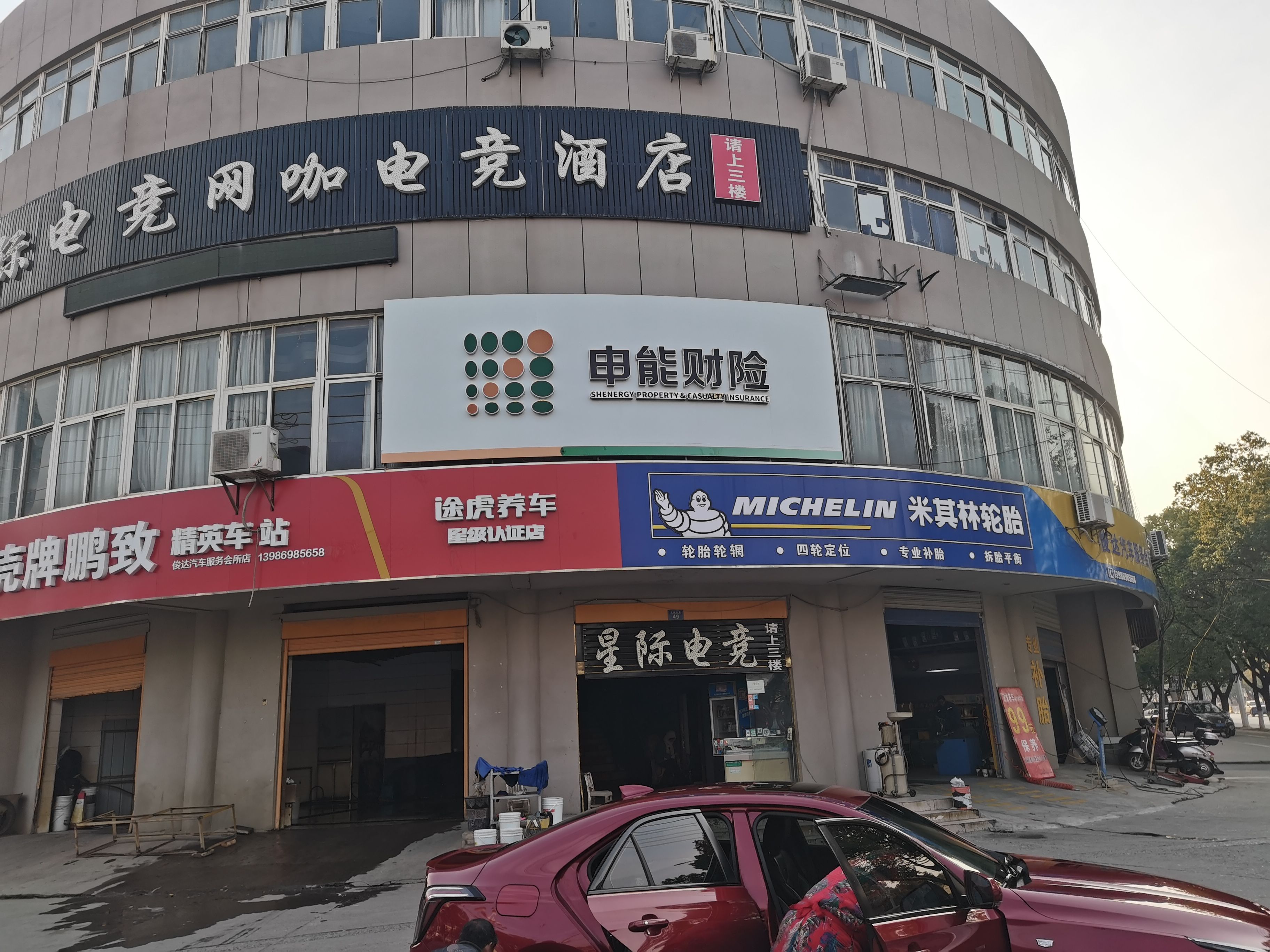 盈江申能财险门头