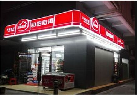 盈江便利店灯箱制作材质如何选择？