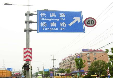 盈江标识牌质量保证措施