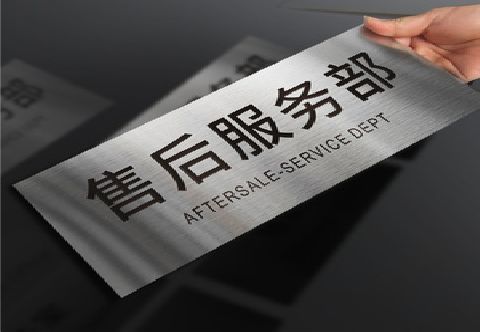 盈江不锈钢腐蚀牌的制作方法。