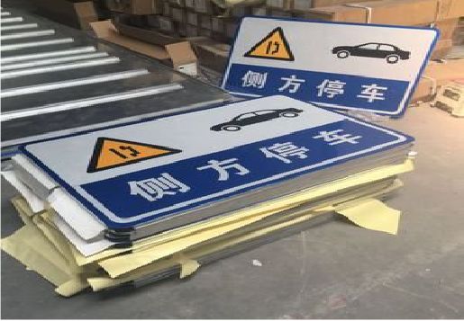 盈江反光标识牌的制作流程