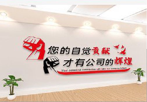 盈江企业文化墙装在哪里合适？
