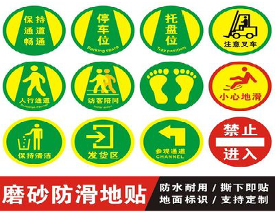 盈江客户要做贴在地上的广告，是什么材料？