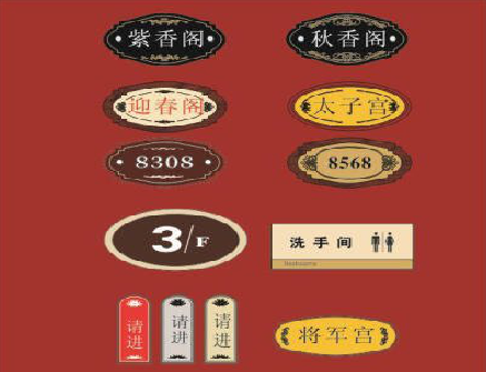 盈江门牌设计制作三要素。