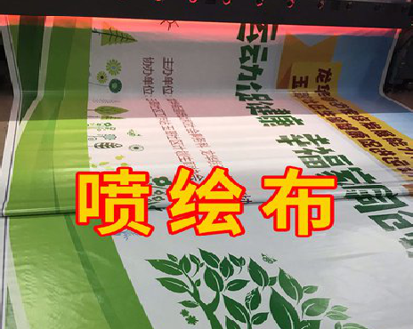 盈江喷绘布有多少种类？