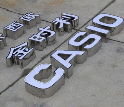 盈江定制发光字需要多久？