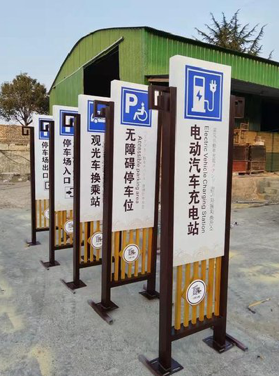 盈江标识标牌常见的问题解析。