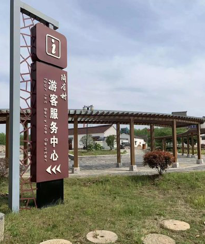 盈江乡村景点建设标识标牌系统要注意什么？